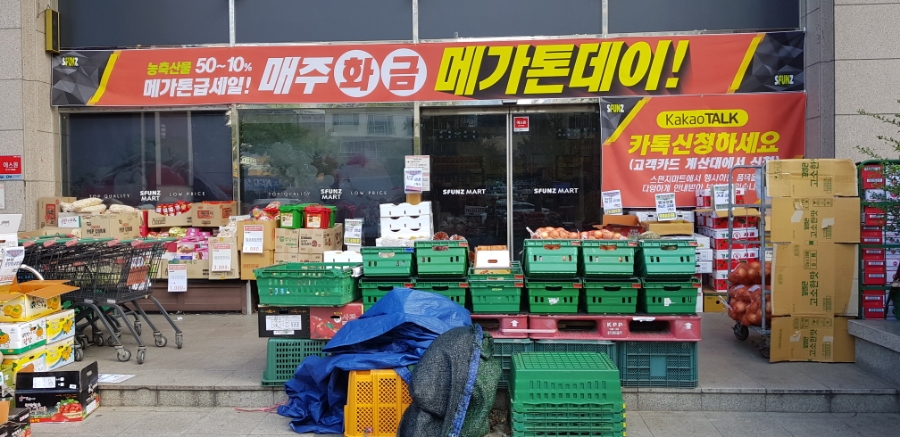 스펀지마트 이미지