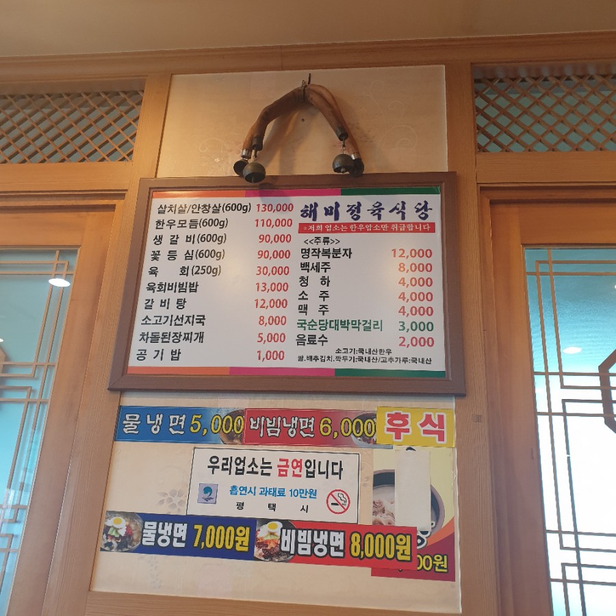 해미정육식당 이미지