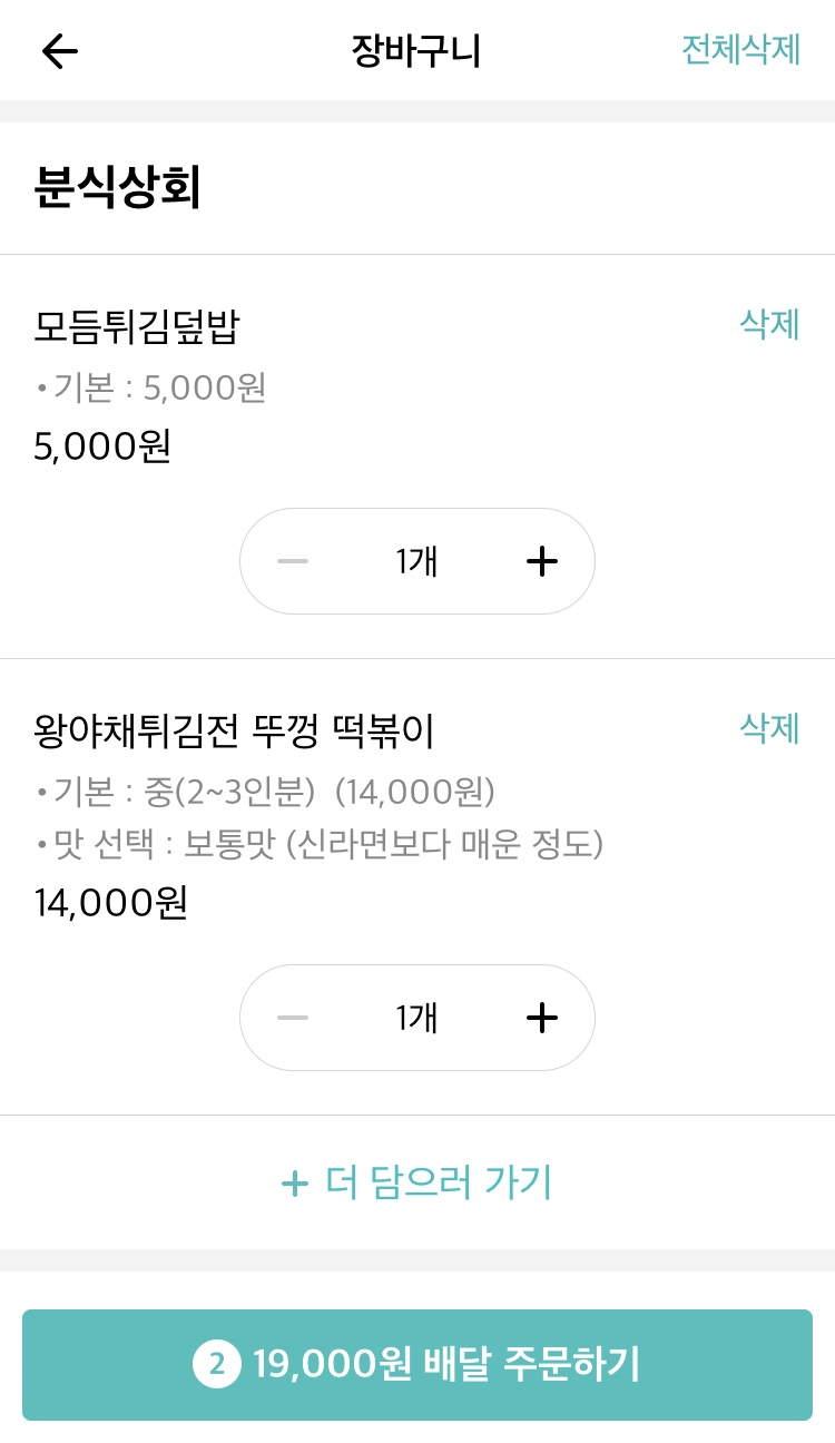 분식상회 이미지
