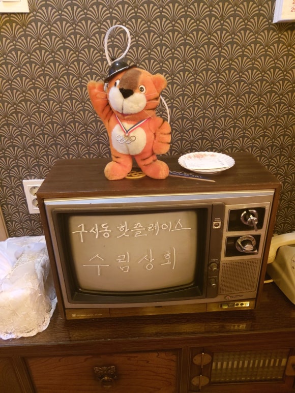 수림상회 이미지