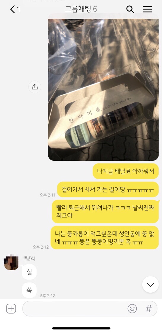 안다미롱 이미지