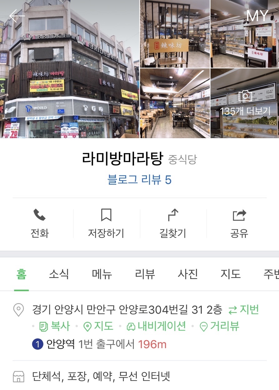 라미방마라탕 이미지