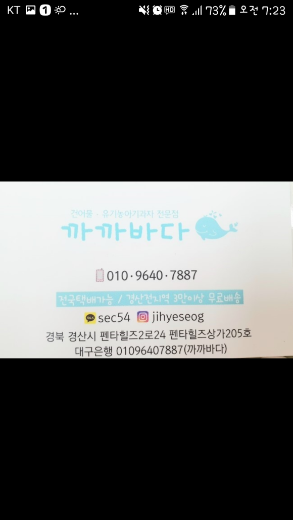 까까바다 이미지