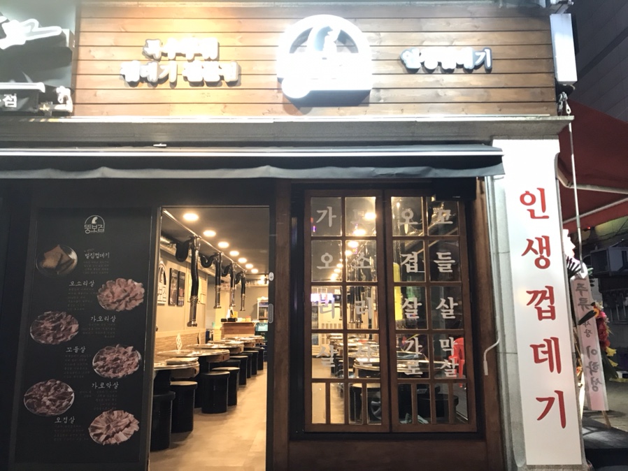 천원당구장 이미지
