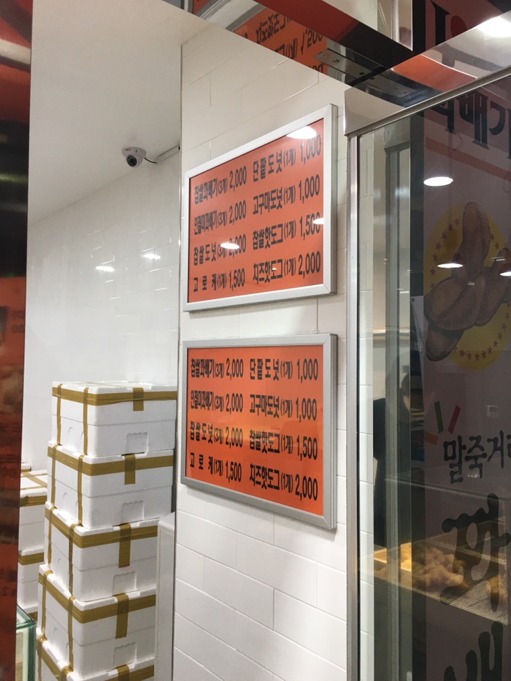 말죽거리꽈배기 이미지