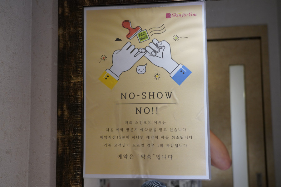 스킨포유 강서점 이미지