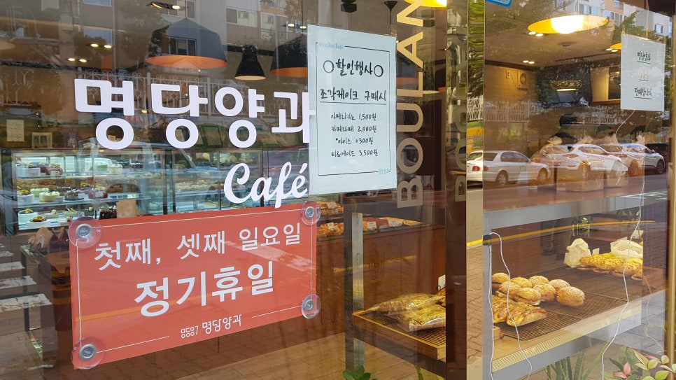 명당양과본점 이미지
