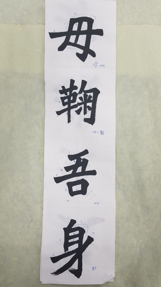 붓이야기서예교습소 이미지