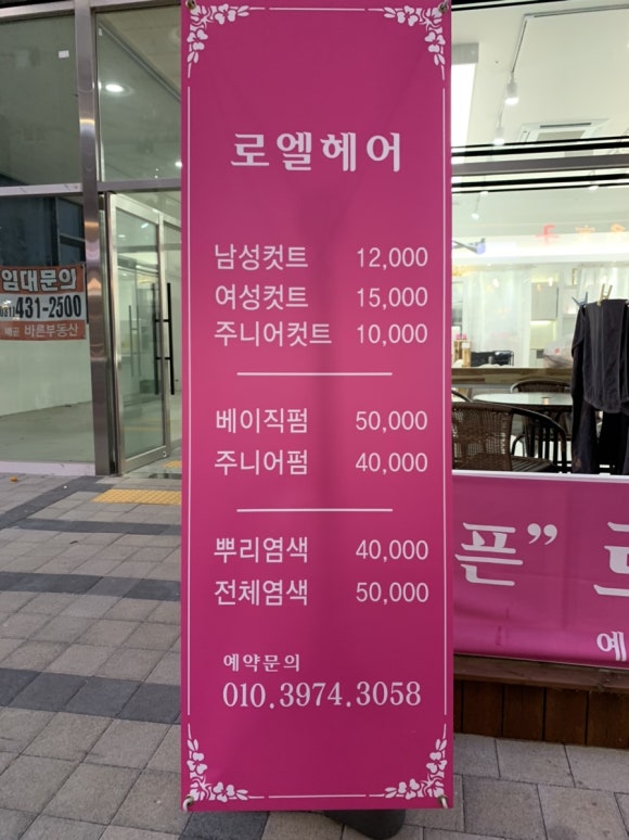 신세계헤어프라자 이미지