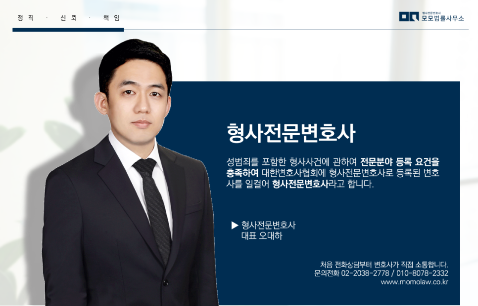 법률사무소소통 이미지