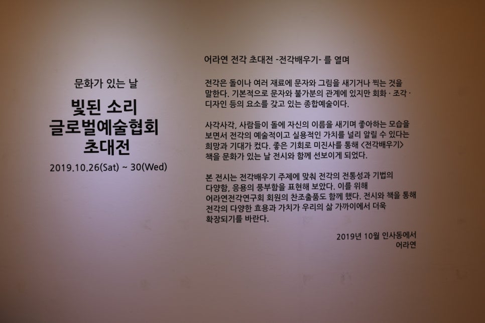 어라연전각연구소 이미지