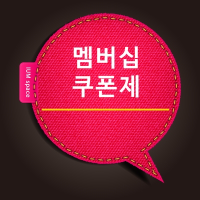 이윰스페이스 이미지