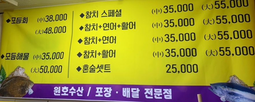 원호수산 이미지