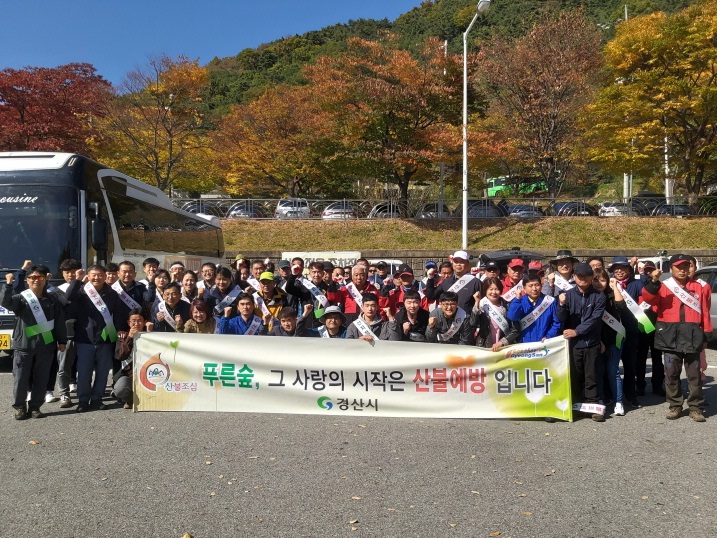 경산시산림조합 이미지