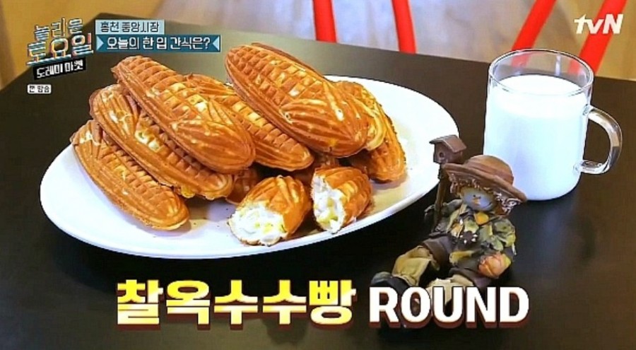 홍천찰옥수수빵 이미지