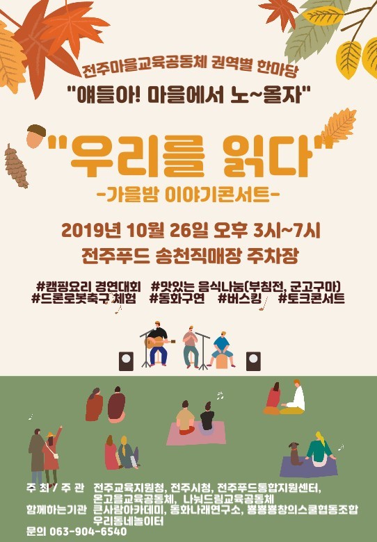 큰나래협동조합 이미지