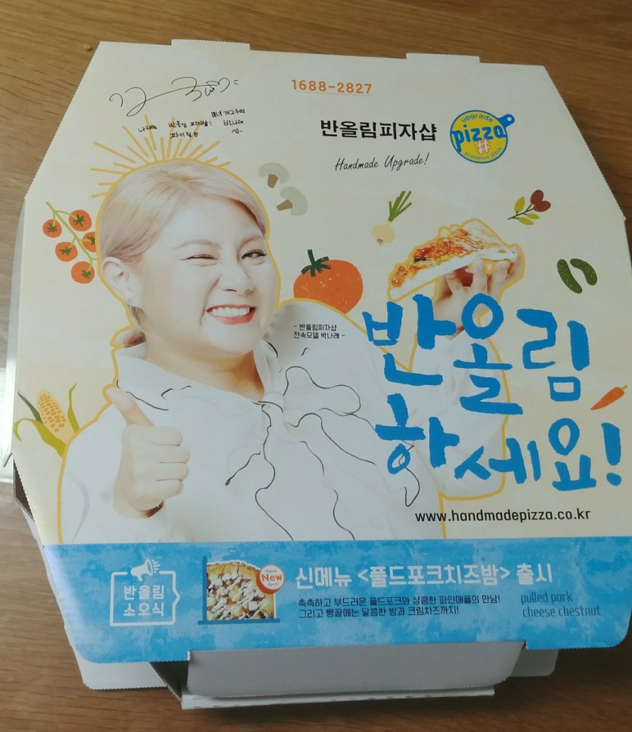 피자샵충북 이미지