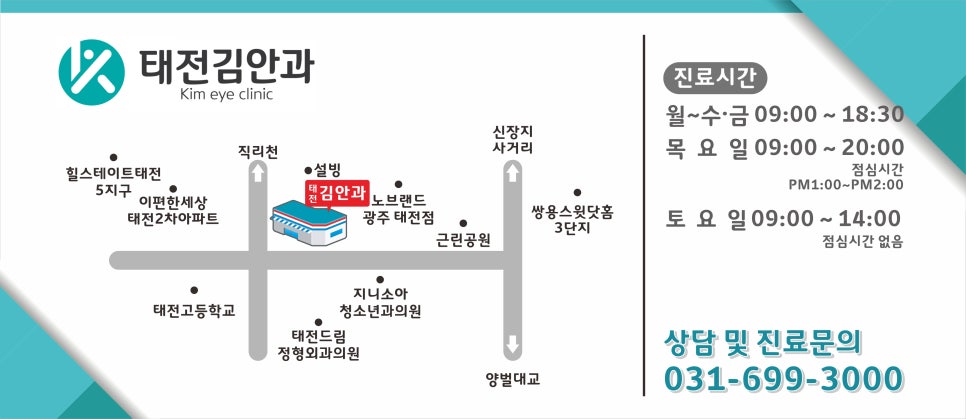 태전김안과의원 이미지