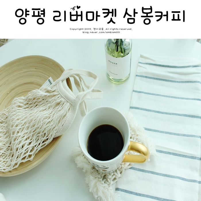 삼봉마켓 이미지