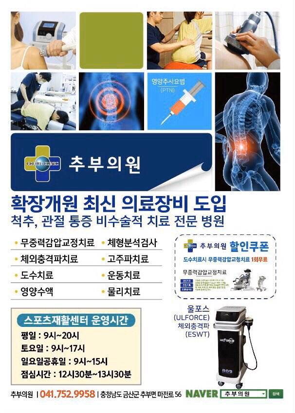 추부의원 이미지