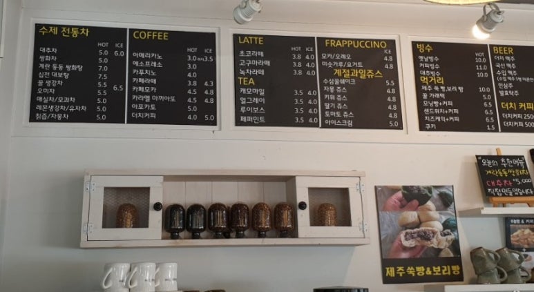 사랑방 수제전통차 이미지