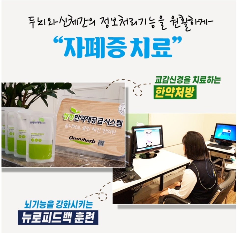 아이리더한의원 이미지