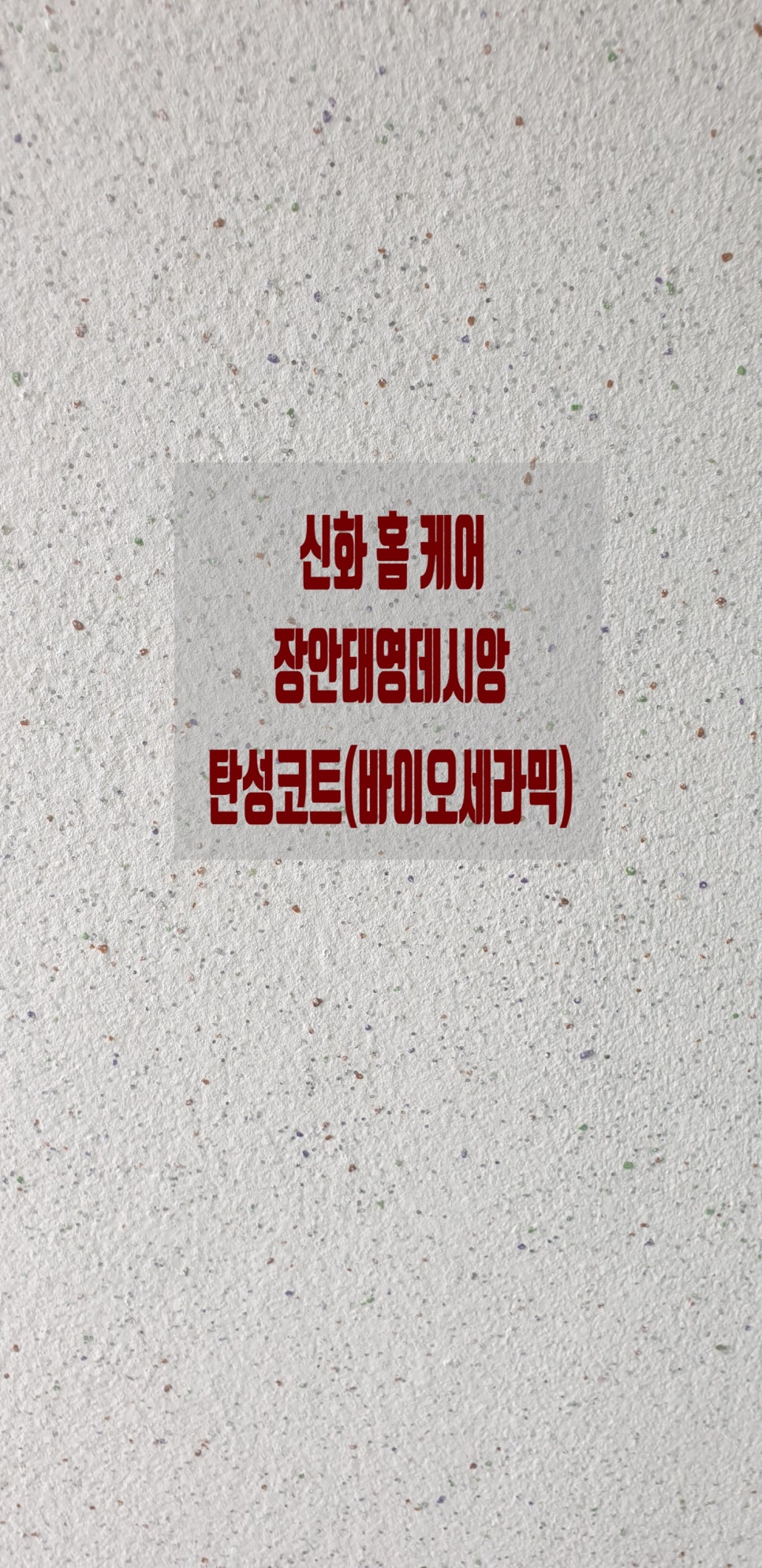 (주)퍼스트바이오 이미지