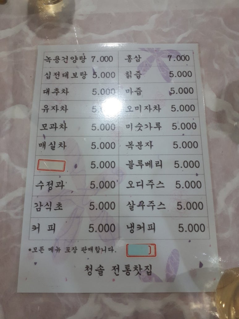 청솔다방 이미지
