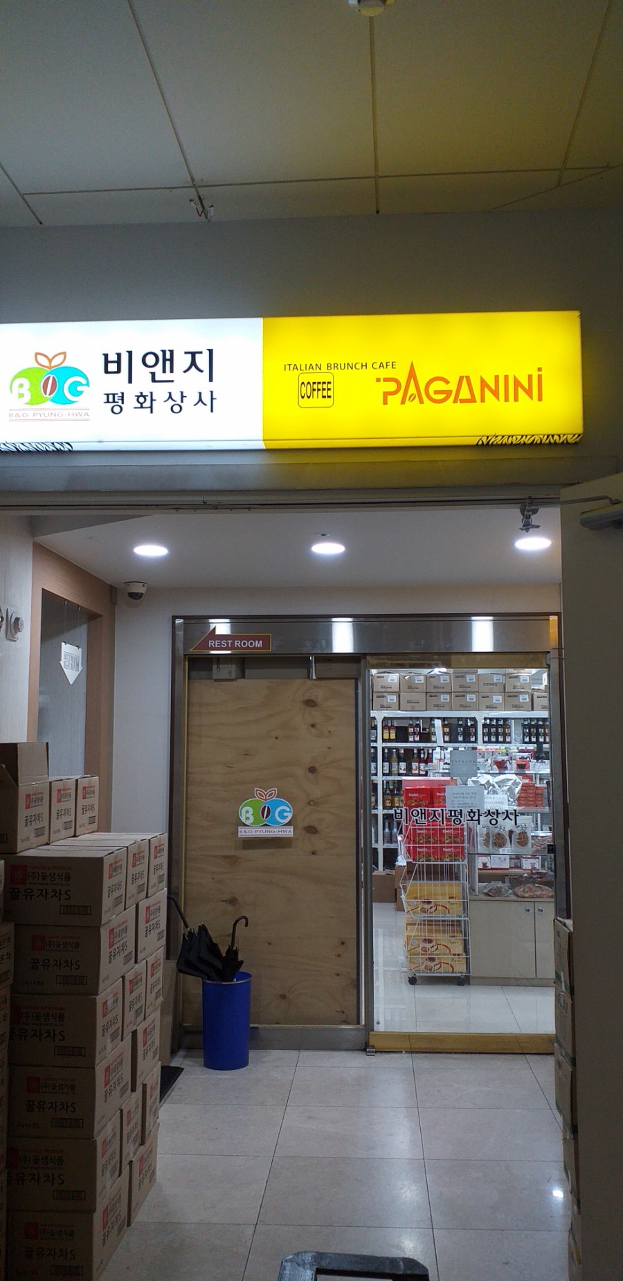평화상사 이미지