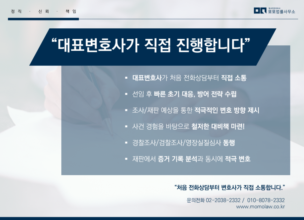 법률사무소변호 이미지