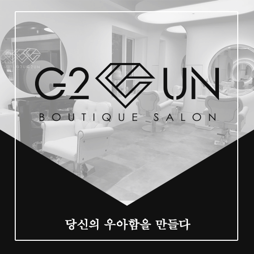 살롱 지이유엔 이미지