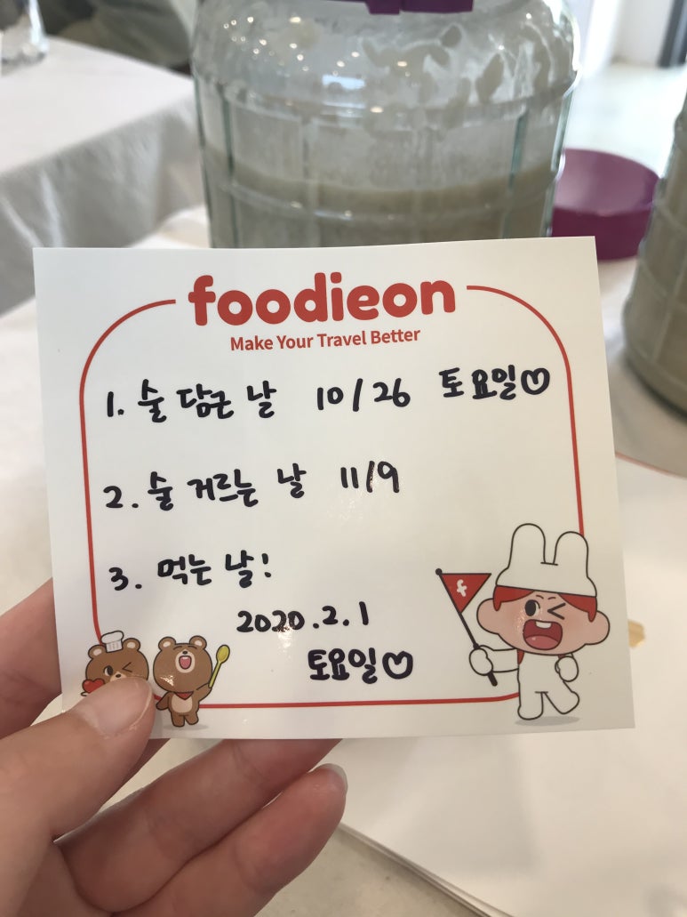 마마스집밥 이미지