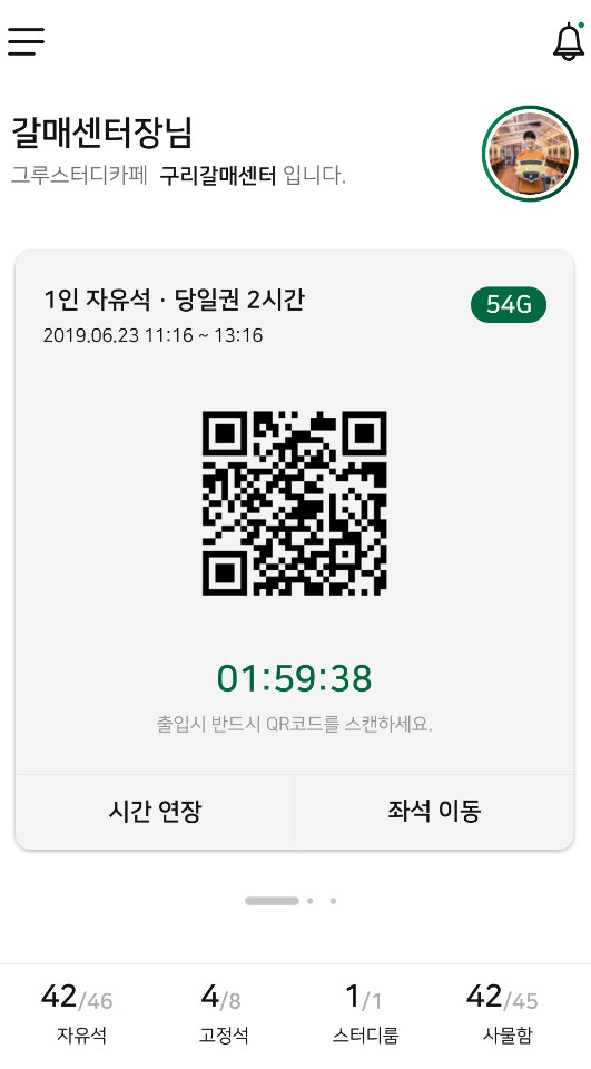 그루스터디카페구리갈매센터 이미지