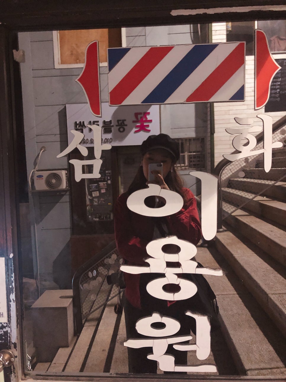 삼화이용원 이미지