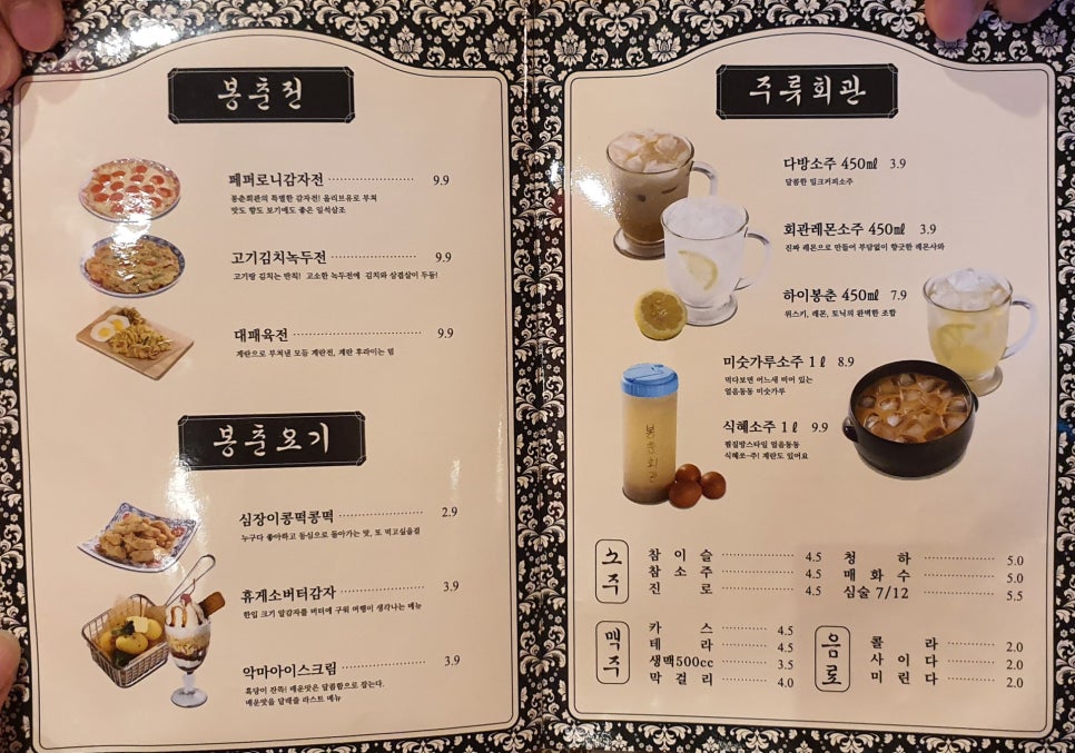 봉춘다방 이미지
