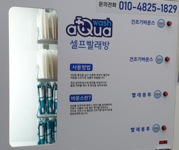 아쿠아워시목포 이미지