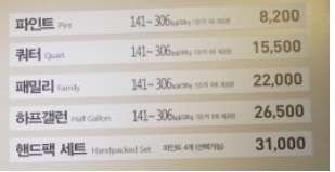배스킨라빈스명륜 이미지