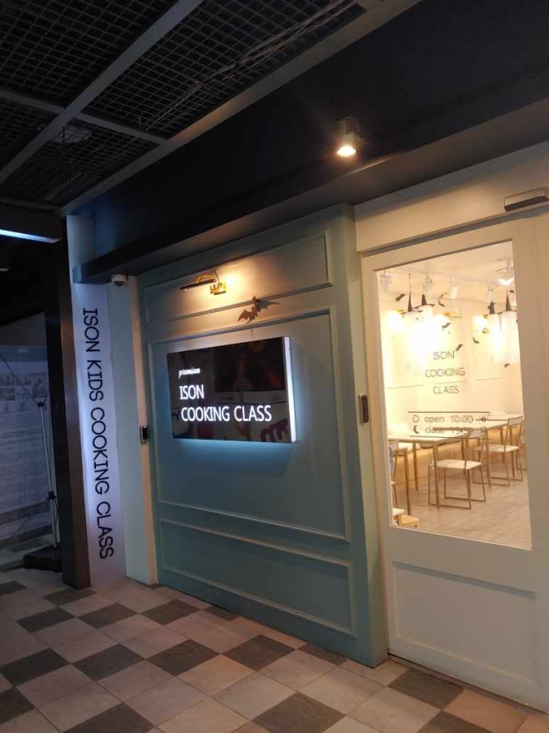아이손요리학교 이미지