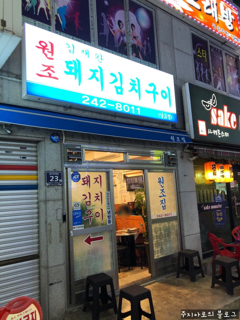 깡통숯불양곱창 이미지