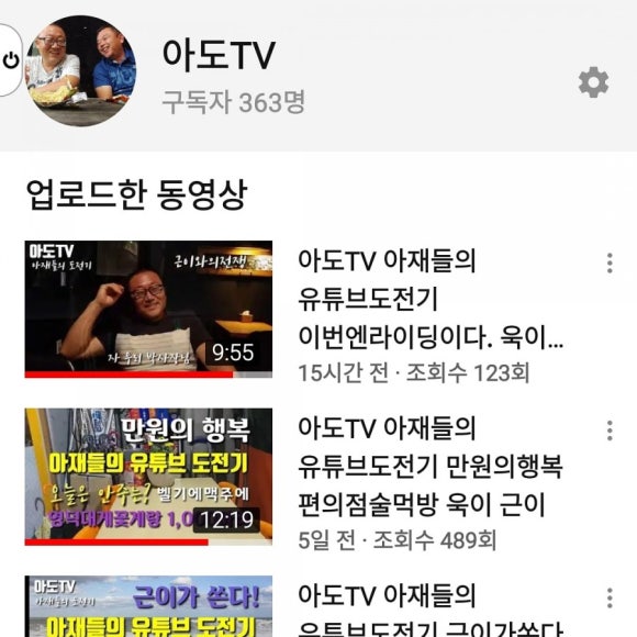 아도전기 이미지