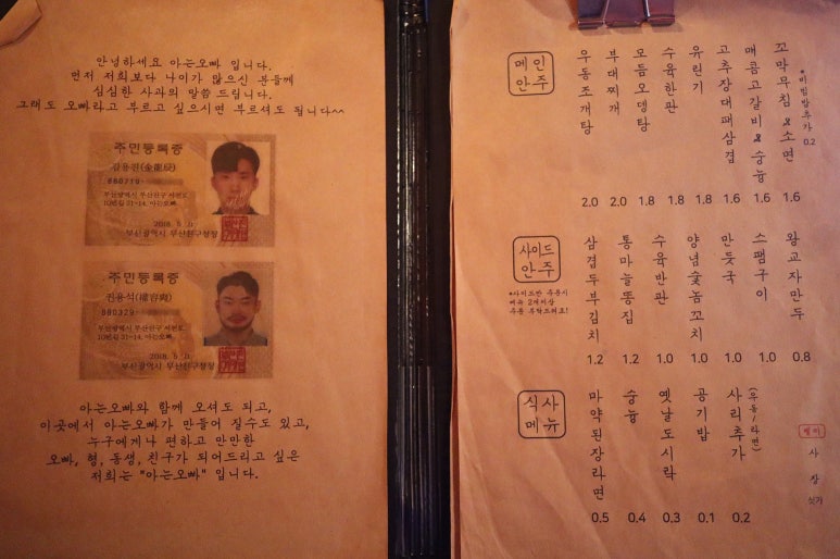 아는오빠 이미지