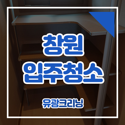 힐크리닝 이미지