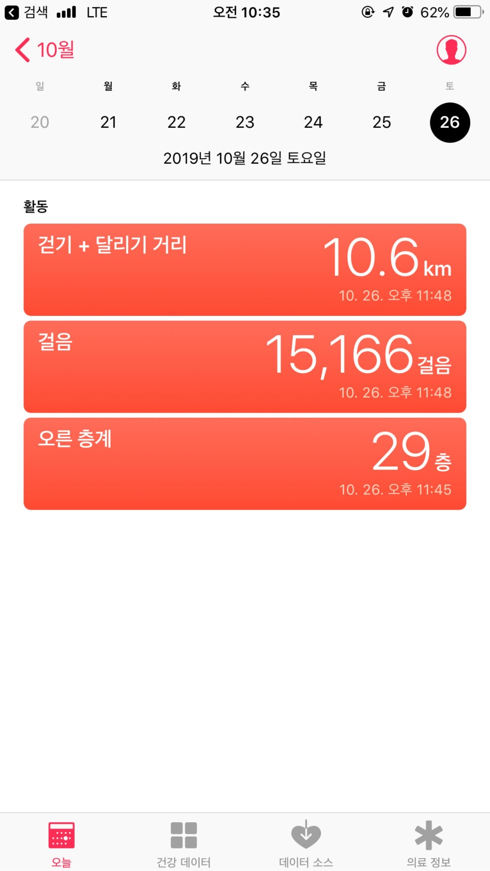 자연과한의원 이미지