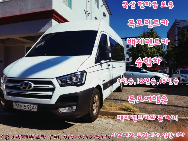 백제카서비스 이미지