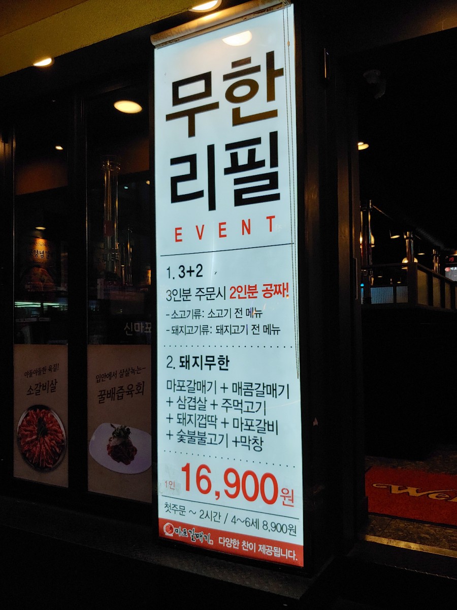 신마포숯불갈비 이미지