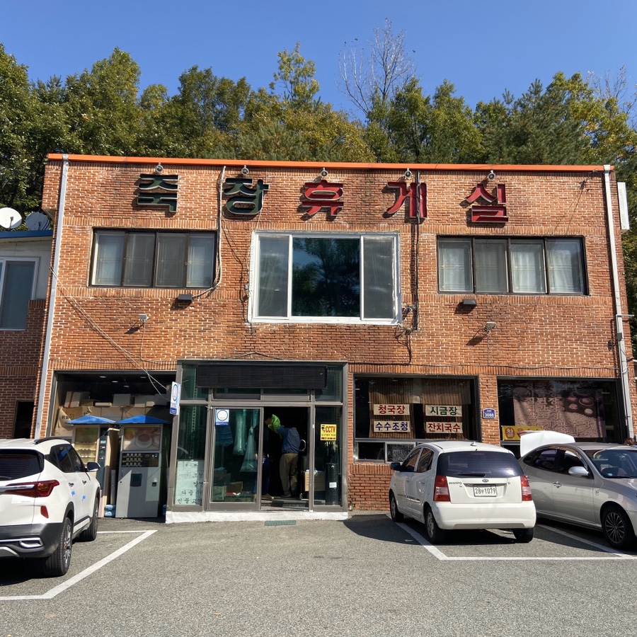 새포항주유소 이미지