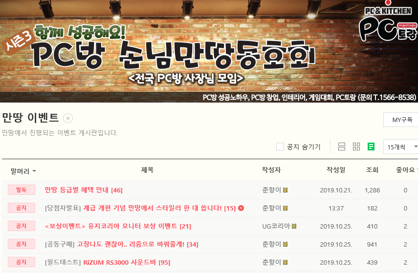 만땅PC카페 이미지
