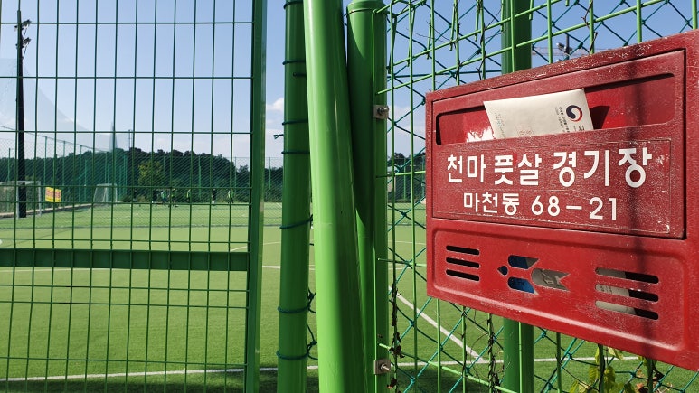 천마풋살파크 이미지