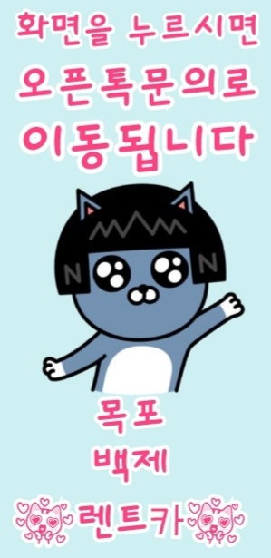 백제카서비스 이미지