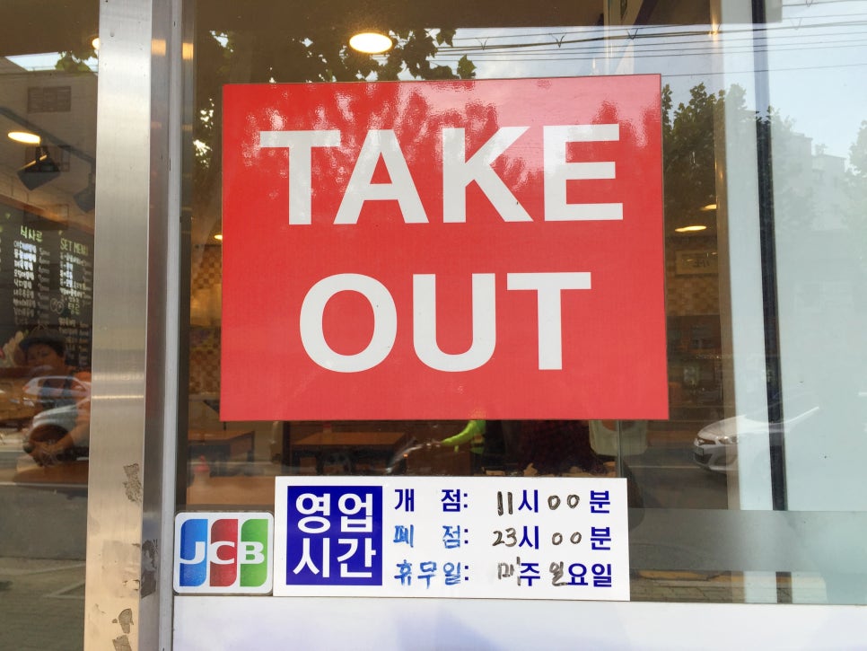 든든한국집+분식 이미지